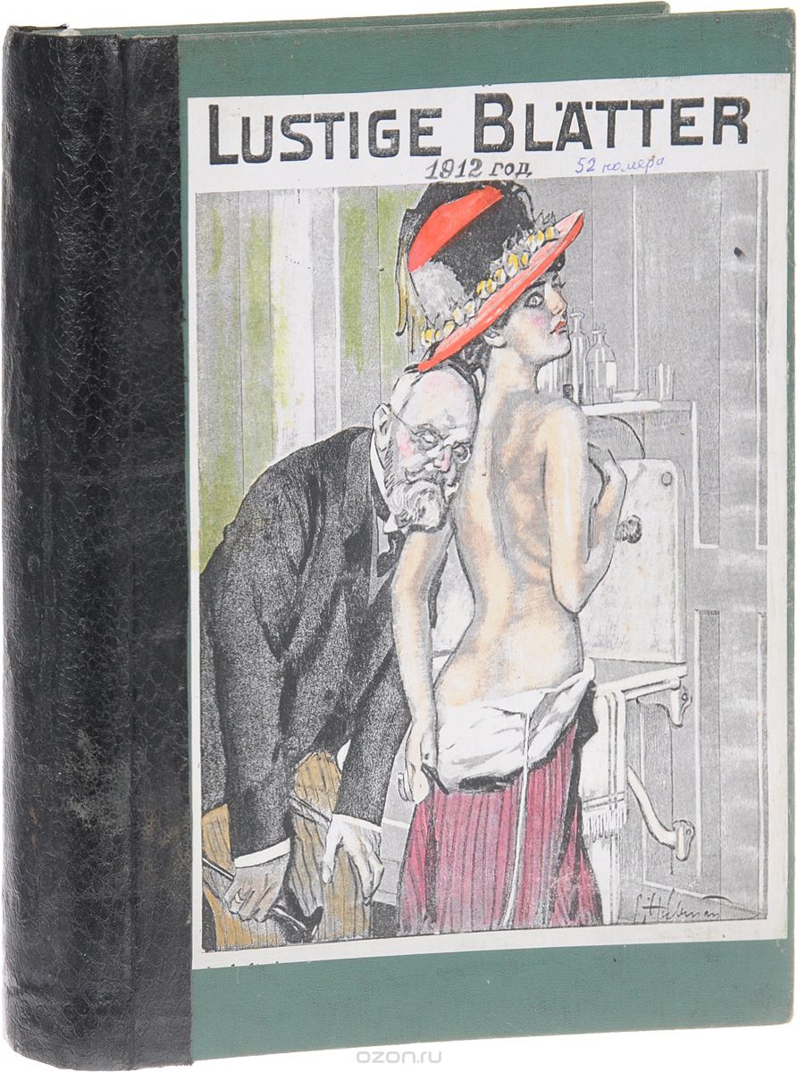 Скачать книгу "Сатирический журнал "Lustige Blaetter". Годовая подшивка из 52 номеров за 1912 год"