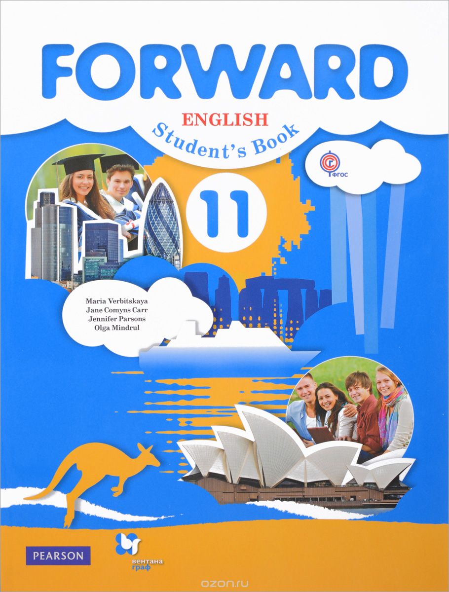 Forward English 11: Student's Book / Английский язык. 11 класс. Учебник, Maria Verbitskaya, Jane Comyns Carr, Jennifer Parsons, Olga Mindrul