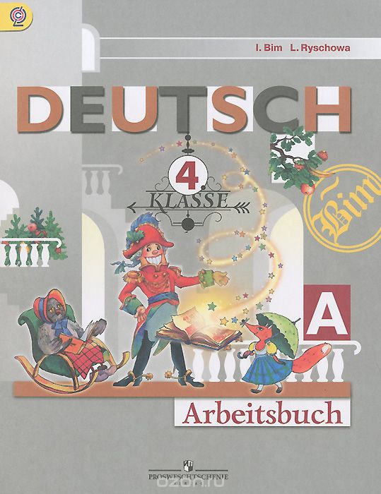 Deutsch: 4 Klasse: Arbeitsbuch A / Немецкий язык. 4 класс. Рабочая тетрадь. Часть А, И. Л. Бим, Л. И. Рыжова