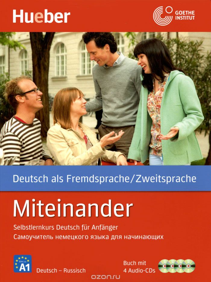 Скачать книгу "Miteinander: Selbstlernkurs Deutsch fur Anfanger / Самоучитель немецкого языка для начинающих (+ 4 CD)"