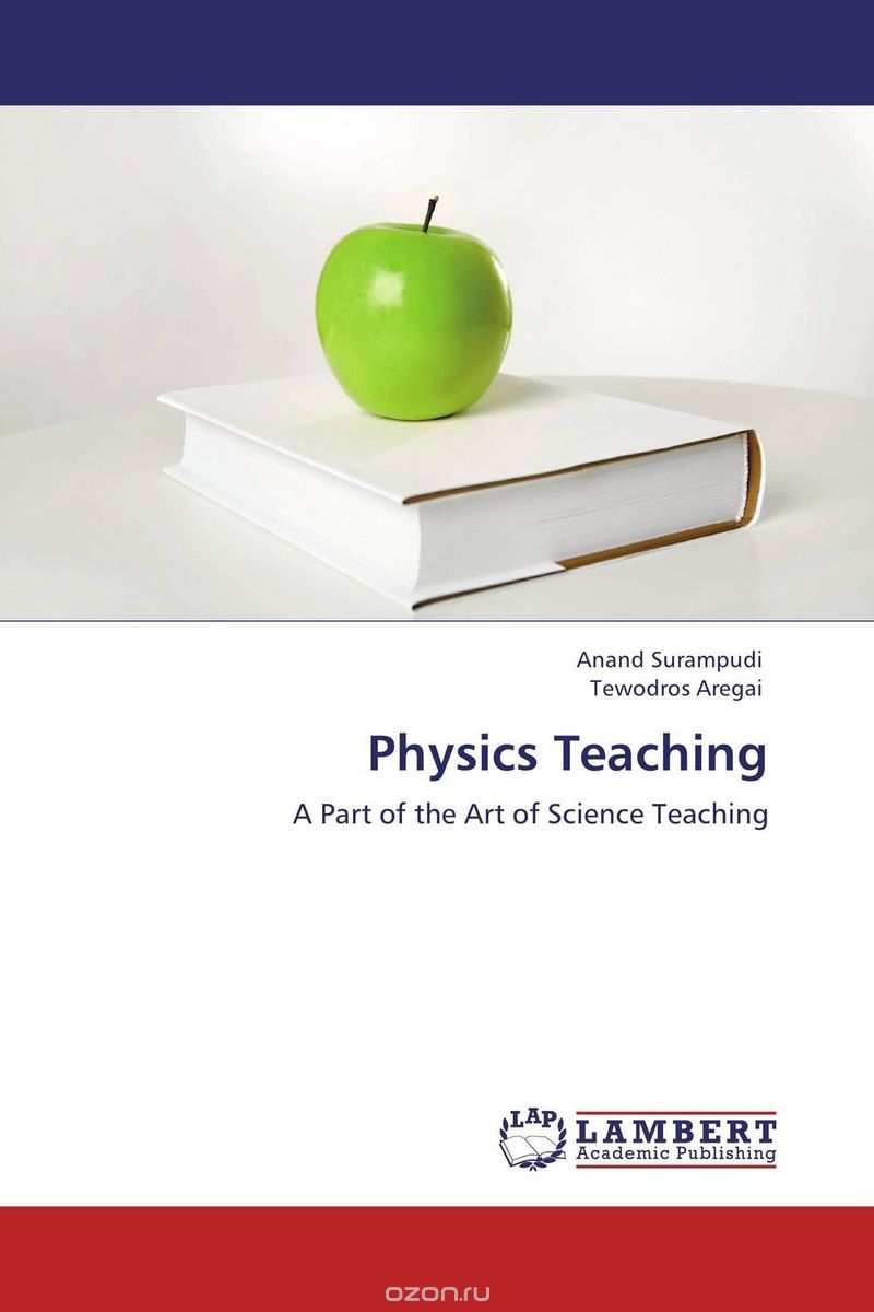 Скачать книгу "Physics Teaching"