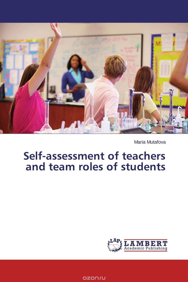 Скачать книгу "Self-assessment of teachers and team roles of students"