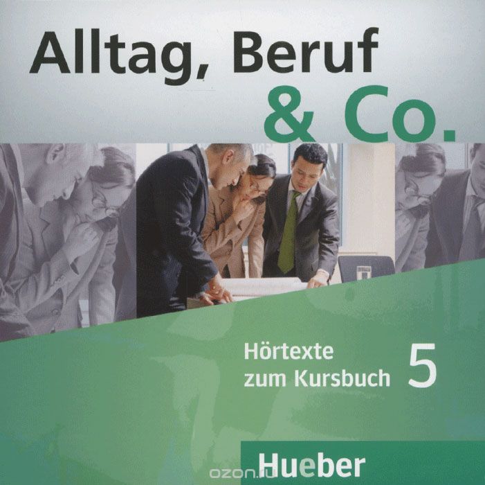 Alltag, Beruf & Co.5: Hortexte zum Kursbuch (аудиокурс на 2 CD)