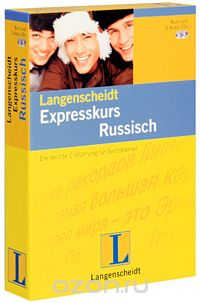 Скачать книгу "Expresskurs Russisch (+ 2 CD)"