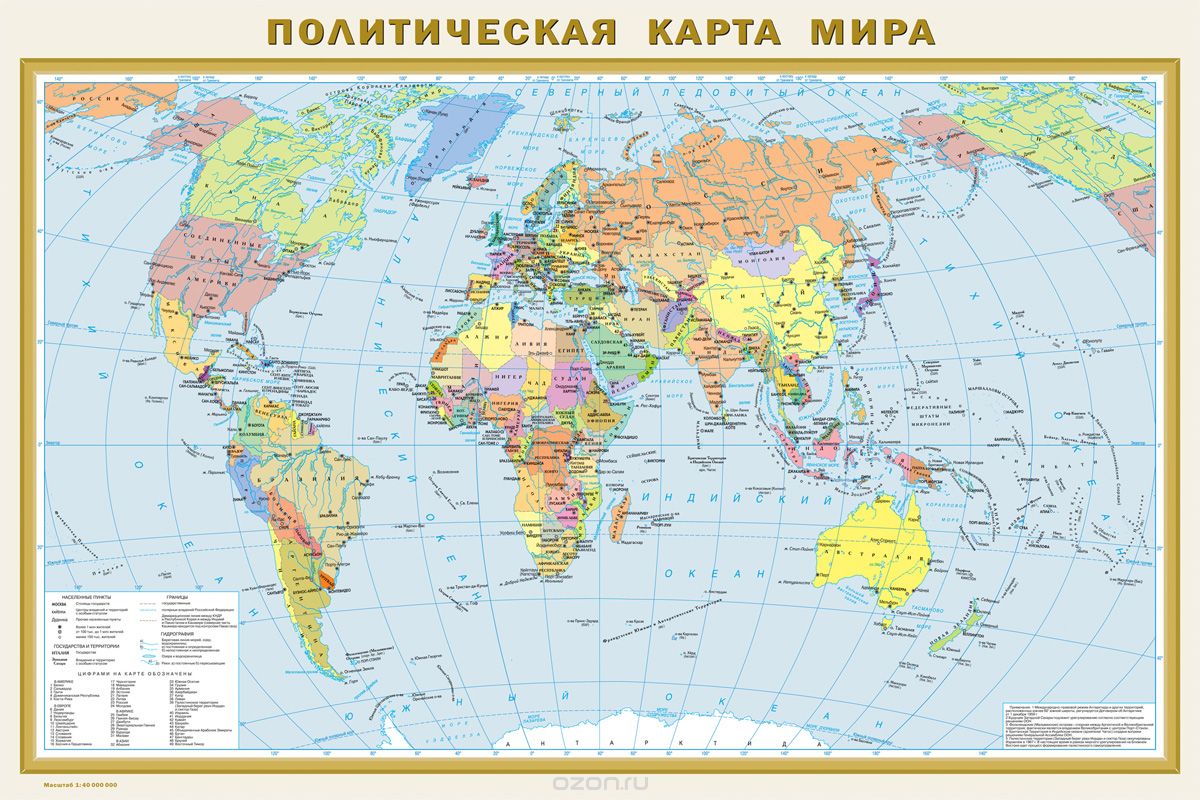 Скачать книгу "Физическая карта мира. Политическая карта мира"