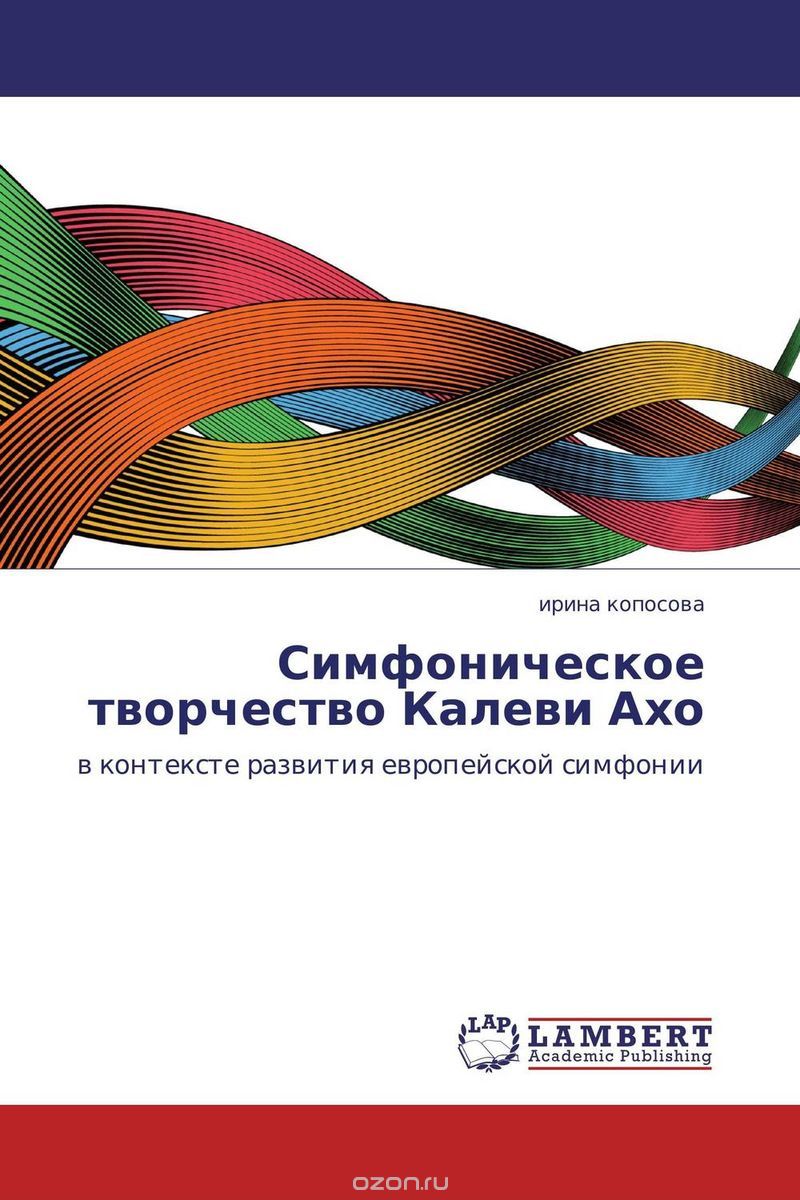 Скачать книгу "Симфоническое творчество Калеви Ахо"