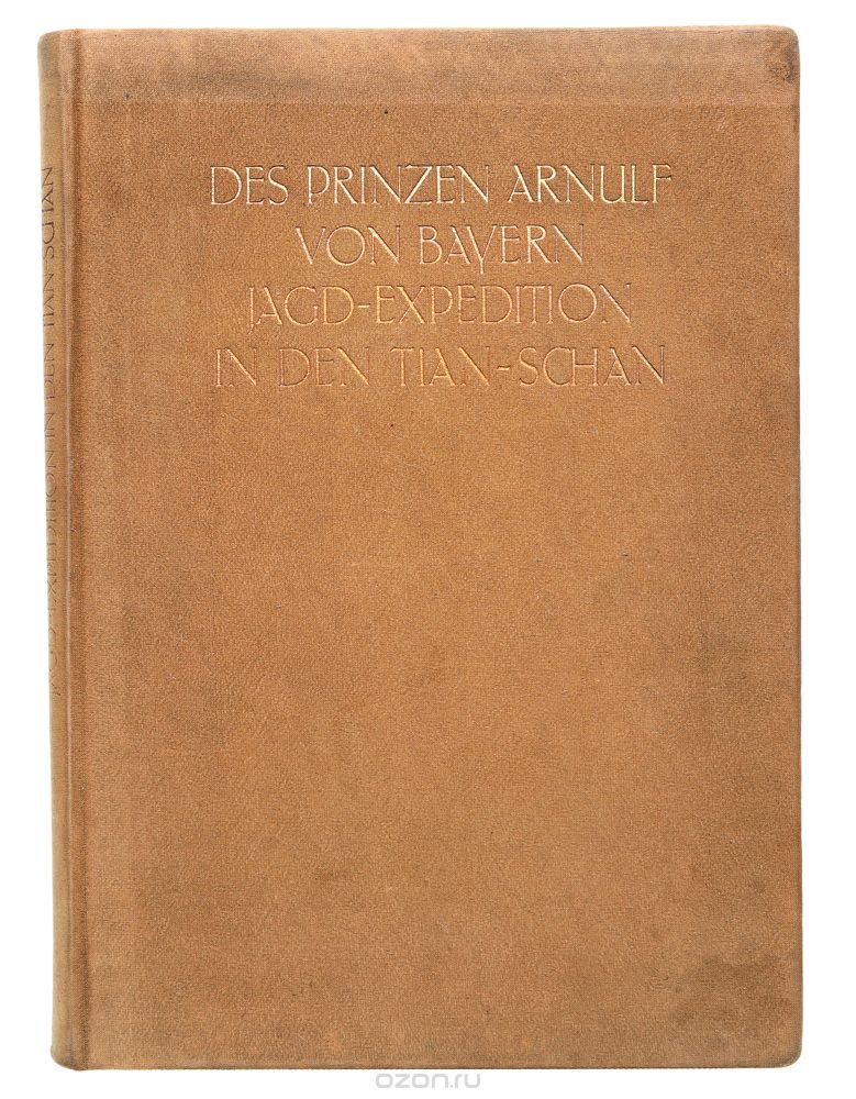 Скачать книгу "Des Prinzen Arnulf von Bayern Jagdexpedition in den Tian-Schan"