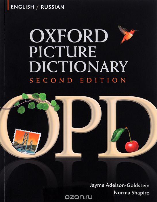 Скачать книгу "Oxford Picture Dictionary"