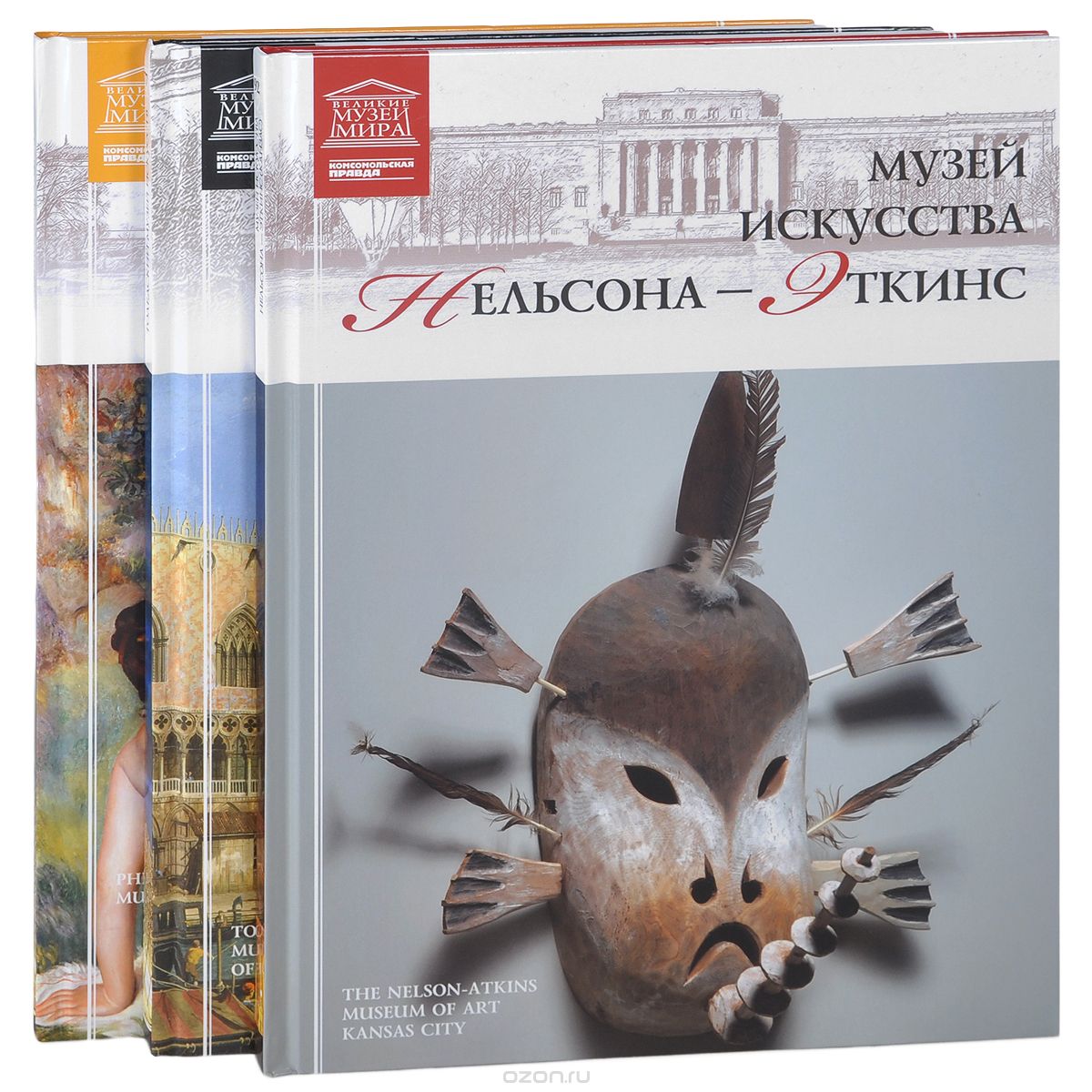 Музеи искусств (комплект из 3 книг), М. Силина, О. Киташова, А. Майкапар