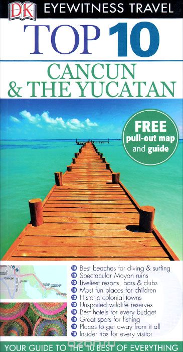 Скачать книгу "Cancun and The Yucatan: Top 10 (+ карта)"