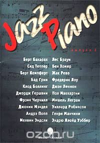 Jazz Piano. Выпуск 2, Авторский Коллектив