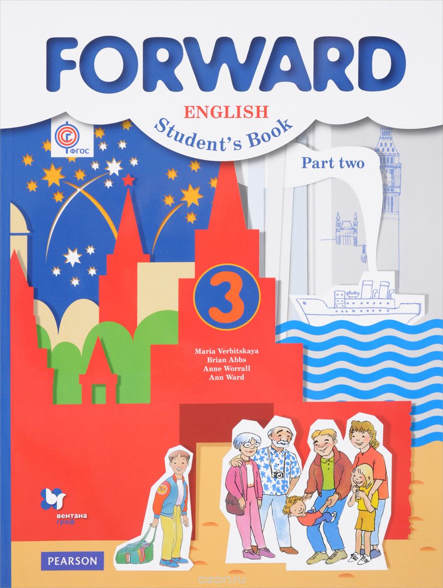 Forward English 3: Student's Book: Part 2 / Английский язык. 3 класс. Учебник. В 2 частях. Часть 2, Maria Verbitskaya, Brian Abbs, Anne Worrall, Ann Ward