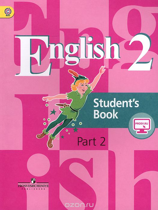 English 2: Student's Book: Part 2 / Английский язык. 2 класс. Учебник. В 2 частях. Часть 2, В. П. Кузовлев, Э. Ш. Перегудова, С. А. Пастухова